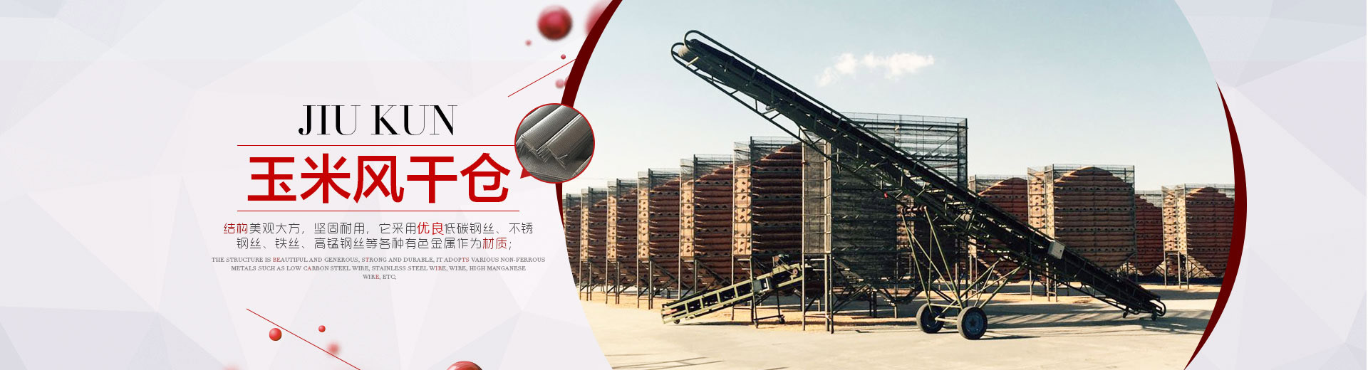 九坤專(zhuān)業(yè)生產(chǎn)風(fēng)干倉(cāng)